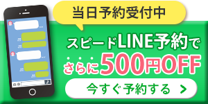 固定バナーLINE