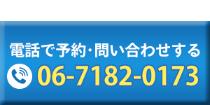 固定バナー電話