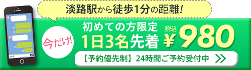 下部バナー