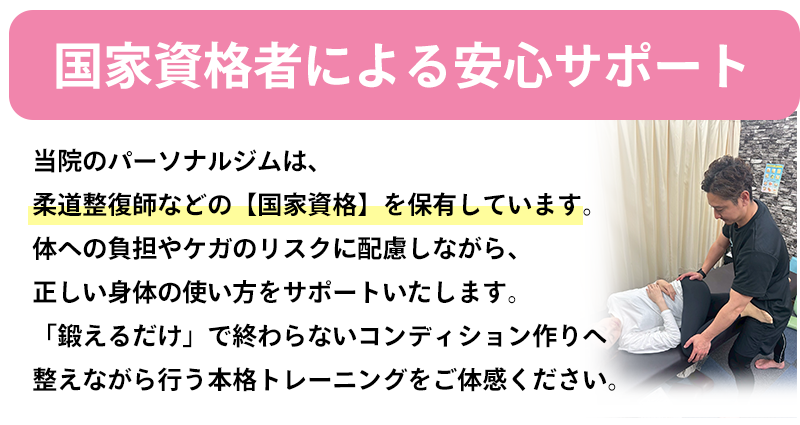 国家資格による安心サポート