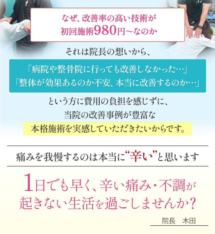 なぜ980円なのか