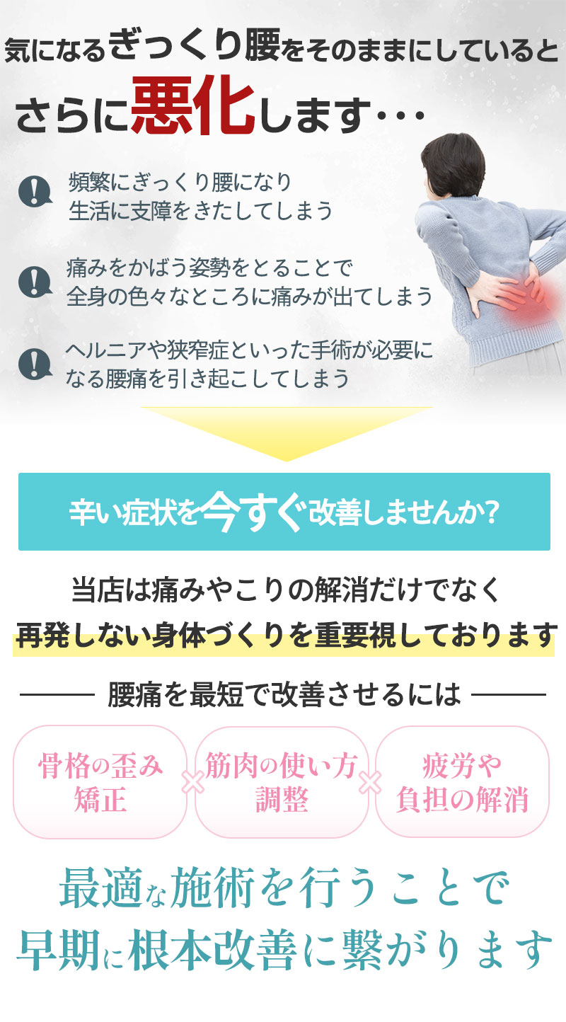 そのままにしていると