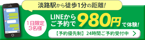 下部バナー
